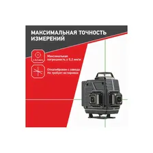 Лазерный построитель плоскостей ARMA AT-4D 6564325