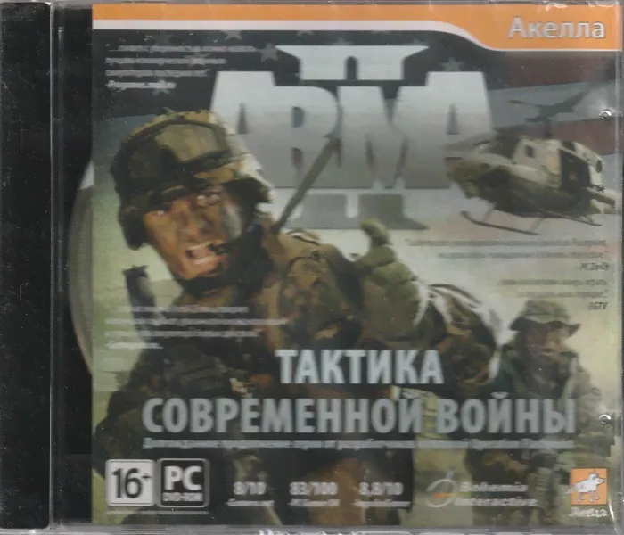 Игра ArmA II Тактика Современной Войны (PC, Русская версия)-0