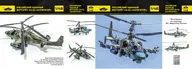 AM48200    -52  Arma Models, 1/48