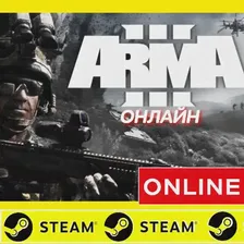 ARMA 3 ОНЛАЙН STEAM (Region Free) (АРМА 3) Лицензия