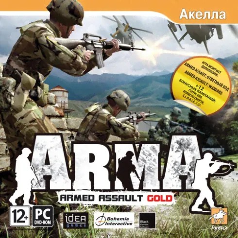 Arma. Armed Assault Gold [PC-DVD, Jewel, Русская версия]