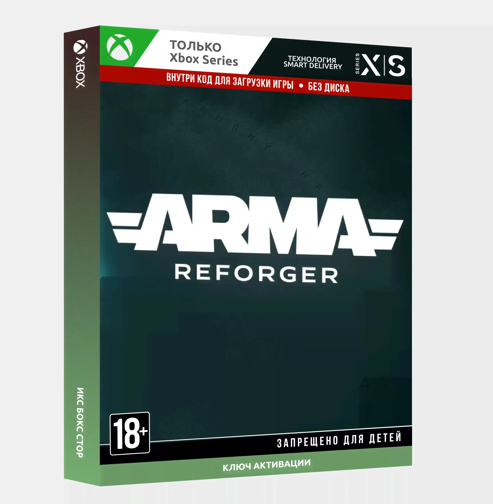 ✅ Ключ Arma Reforger (Xbox Series S | X)