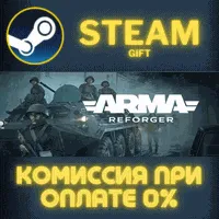 ✅Arma Reforger✅СТИМ✅ПК✅ГИФТ-0