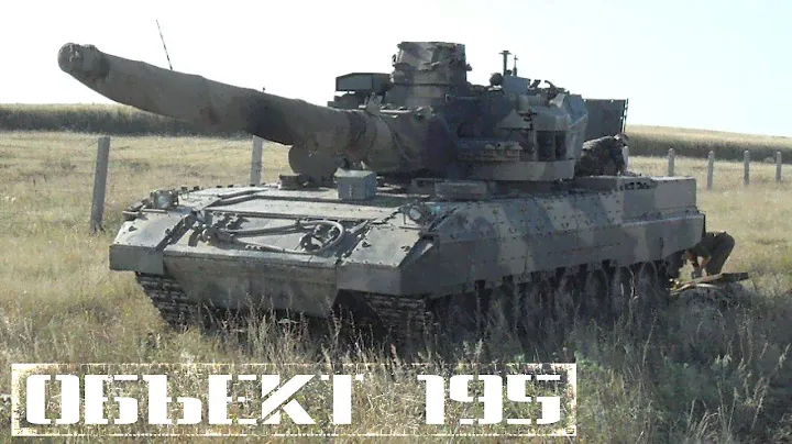 Объект 195 (Т-95): он был до Т-14 «Армата»