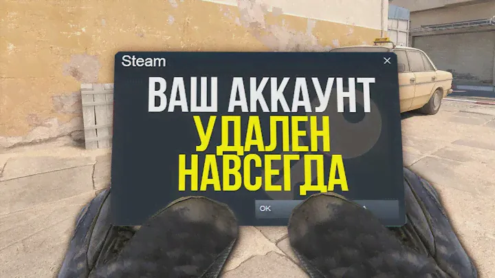 ТВОЙ АККАУНТ УДАЛЯТ? ВИНОВАТЫ НОВЫЕ ПРАВИЛА STEAM