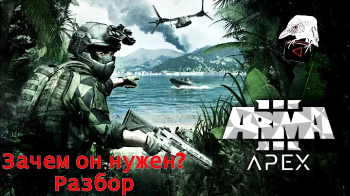 Arma 3 Apex | Зачем он нужен? | Обзор