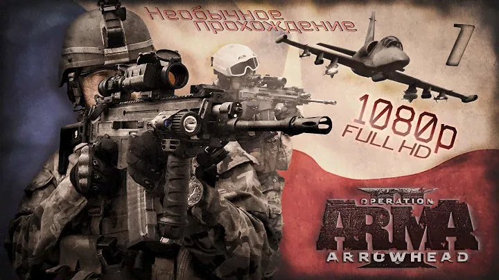 Arma 2: Operation Arrowhead - Необычное прохождение #1