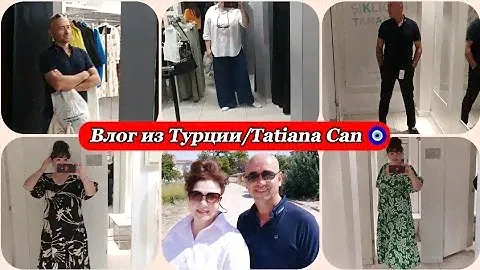 Влог/наконец-то выходной у мужа🥰/магазин LC Waikiki/Arma/примерка,что купили/жизнь в Турции