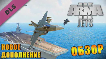 ARMA 3 JETS - Новое дополнение для армы. Обзор новинки DLC