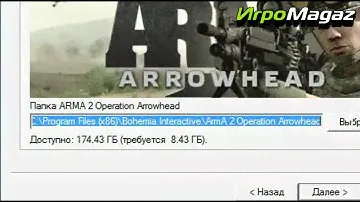 Инструкция № 2 по установке мода Day Z для игры Arma 2