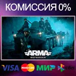 ✅Arma Reforger 🌍 STEAM•RU|KZ|UA|TR 🚀-0