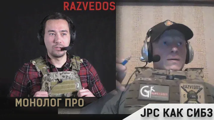 Есть то как есть. Razvedos про JPC.