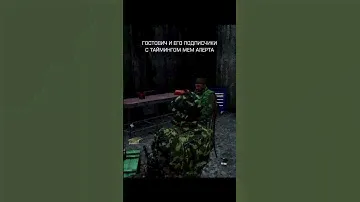 Подписчики всегда могут переозвучить сюжет как им лучше #arma3