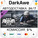 Купить Arma 3 Laws of War STEAM•RU ⚡️АВТОДОСТАВКА 💳КАРТЫ 0%